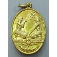 ราคา เหรียญ นางกวัก กวักเงินโกยทอง หลวงพ่อสว่าง วัดสระด่าน จ.สุพรรณบุรี ปี 2545 (หลวงพ่อรวย วัดตะโก หลวงปู่ทิม วัดพระขาว เสก) (24307614007)