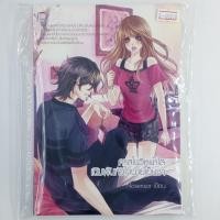 ราคา [00508] คาสโนวี่หน้าใสเดิมพันหัวใจนายเย็นชา (TH)(BOOK)(USED) หนังสือทั่วไป นิยาย วรรณกรรม มือสอง !! (29376546189)