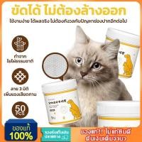 ราคา YTL ผ้าเช็ดฟันแมว 50pcs ลดคราบหินปูน คราบหู ทำความสะอาดสัตว์เลี้ยง แปรงฟัน ขจัดกลิ่นปากในแมว (28055236919)