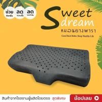 ราคา หมอนยางพาราแท้ ผสมชาโคล รุ่นSOMDUM หมอนเพื่อสุขภาพ ลดอาการคอตกหมอน ลดกลิ่นยางพารา (11368241984)