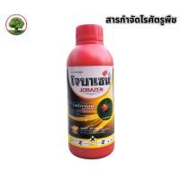 ราคา โจบาเซน สารกำจัดไรศัตรูพืช ขนาด 1 ลิตร สารไพริดาเบน (26394061153)
