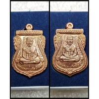ราคา เหรียญ จักรพรรดิ เสมาหน้าเลื่อน หลัง เสมาหน้าเลื่อน หลวงพ่อทวด รุ่นทอง ๙๓ หลวงพ่อทอง วัดสำเภาเชย (24162040577)