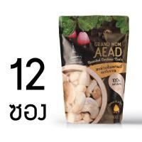 ราคา มะม่วงหิมพานต์เผาโบราณ ลด 25% แบรนด์แม่เฒ่าเอียด 12 ซอง (40g) (1515058411)