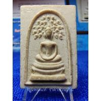 ราคา สมเด็จปรกโพธิ์ หลังพระวันเกิดอังคาร หลวงพ่อกวยร่วมปลุกเสก วัดราชนัดดา กรุงเทพฯ ปี 2512(รางวัลที่ 1 งานประกวดพระเครื่องฯ) (23680843683)