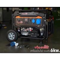 ราคา เครื่องปั่นไฟ เบนซิน 6000W 27A Gasoline Generator VIGO-7000KS (42200984855)