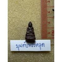 ราคา พระชัยวัฒน์จิ๋ว สวยๆไม่รู้ที่ ไม่ใช่เนื้อโลหะ (29587772357)