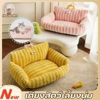ราคา New เตียงสัตว์เลี้ยงนุ่ม โซฟาแมวหมา ที่นอนสัตว์เลี้ยง ความอบอุ่นที่นอนแมว น่ารัก นุ่ม สบาย (43368556663)
