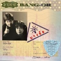 ราคา แผ่นเสียง LP อัสนี-วสันต์ – บางอ้อ แผ่นซีล ใหม่ ( รันนัมเบอร์ ) (27505361618)