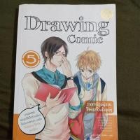 ราคา หนังสือมือสองมีตำหนิ Drawing Comic 5 วาดการ์ตูนผู้ชายให้หล่อโดนใจสุดๆ (27312525459)