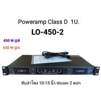 ราคา Poweramp Class D 1U. รุ่น LO-4502 (28818236167)