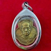 ราคา เหรียญหลวงพ่อกวย รุ่นยกช่อฟ้า ปี 2515 วัดเดิมบางสภาพสวย กรอบสแตนเลสแท้ แถมฟรีผ้ายันต์ (27394178925)