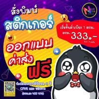 ราคา สติ๊กเกอร์กันน้ำ หมึกสี หมึกขาว (15849120130)