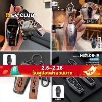 ราคา หลากหลาย BYD sealion 7 ev กล่องกุญแจรถฝาครอบรวมทุกอย่างสมาร์ทหล่อเด็กกุญแจรถจี้ High-End B (26527556132)