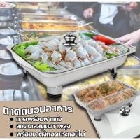 ราคา ถาดสแตนเลสใส่อาหารแบบมีฝาปิด ถาดอาหารสแตนเลสพร้อมขาตั้ง รุ่นฝาแก้ว (6893174352)