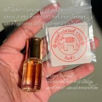 ราคา น้ำหอม เทพรัญจวน ดอกว่านดอก(ไม้)ทอง 16 ตระกูล เสริมเสน่ห์ ความรัก สะกดรัก น้ำหอมมหาเสน่ห์ (15500681071)