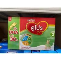 ราคา ดูโปร สูตร 2 ขนาด 2750 กรัม (29311937943)