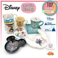 ราคา แก้ว จาน ชาม เซรามิกดิสนีย์ ลายมิกกี้เมาส์ มินนี่เมาส์ สติช ลิขสิทธิ์แท้ Disney Set3 (5558835182)