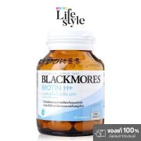 ราคา Blackmores Biotin H+ [60 Tablets] แบลคมอร์ส ผลิตภัณฑ์เสริมอาหาร. (25214094070)