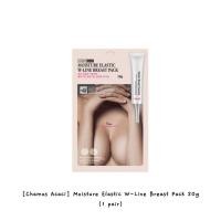 ราคา [Chamos Acaci] แพ็คเต้านม W-Line ยืดหยุ่น ให้ความชุ่มชื้น 20 กรัม (1 คู่) / k-beauty (21472446176)