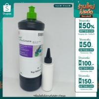 ราคา น้ำยาขัดสี 3M ชนิดขัดหยาบชนิดเร็ว ขนาด 100 ml (17517641752)