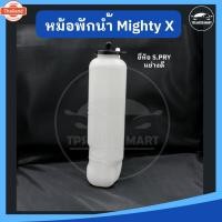 ราคา หม้อพักน้ำ กระป๋องพักน้ำ TOYOTA MIGHTY X ไมตี้เอ๊กซ์ ยี่ห้อ S.PRY เกรดอย่างดี AT CD (43372878339)