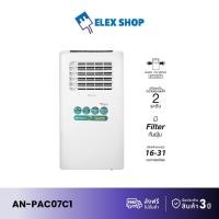 ราคา Aconatic Portable Air Conditioner แอร์เคลื่อนที่ 7000 BTU รุ่น AN-PAC07C1 รับประกันคอมเพรสเซอร์ 3 ปี (25206509743)