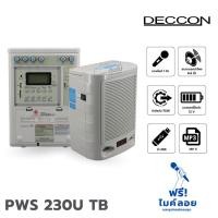 ราคา ตู้ขยาย DECCON PWS 230UTB แถมไมค์ 1 ตัว ของแท้ ส่งไว สั่ง1ชุดต่อ1คำสั่งซื้อค่ะ (ใบกำกับภาษีทักเเชทได้เลยค่ะ) ฮิปโป ออ... (12676830670)