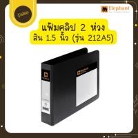 ราคา UdsElephant สีดำ ตราช้าง 212A5 แฟ้ม 2ห่วง A5 สัน1นิ้ว มีป้ายสติ๊กเกอร์ สามารถเขียนข้อความได้Uds (29491577141)