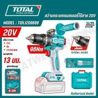 ราคา TOTAL สว่านกระแทกแบตเตอรี่ไร้สาย 20v รุ่น TIDLI209686 (BRUSHLESS CORDLESS IMPACT DRILL) (51406116486)