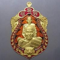 ราคา เหรียญเสมาเสือคาบดาบ 3 เนื้อทองทิพย์ลงยาลายเสือ ขอบแดง ซุ้มแดง หลังเสือคู่ หลวงพ่อพัฒน์ วัดห้วยด้วน ปี2564 (13119841978)