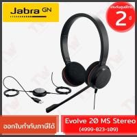 ราคา Jabra Evolve 20 MS Stereo Headset ของแท้ ประกันศูนย์ 2ปี (13216160752)