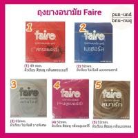 ราคา ถุงยางอนามัยแฟร์ Faire (7916683215)