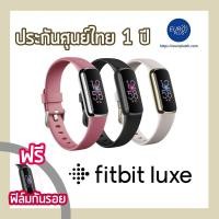 ราคา Fitbit Luxe - ประกันศูนย์ไทย 1 ปี (8068235938)