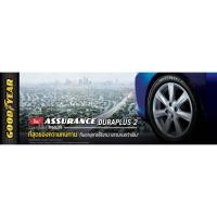 ราคา ยาง GoodYear ASSURANCE DURAPLUS2 195/55R15 ฟรีจุกลมยาง ราคาต่อเส้น (5639642368)