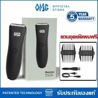 ราคา เครื่องตัดผมชาย OMG เล็มและกำจัดขนโดยไม่ตัด กันน้ำ จัดส่งทันที! รับประกัน 5 ปี (45605169651)