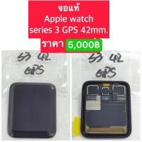 ราคา จอแอปเปิ้ลว๊อช Apple watch series 4 44mm series5 44mm series 5 40mm series 3 42mm series 3 38mm GPSจอแท้(ลอกกระจก) (13530373628)