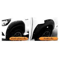 ราคา คิ้วล้อซุ้มล้อ 8.5 นิ้ว โตโยต้า รีโว้ TOYOTA REVO มีน็อต ดำด้าน (7ชิ้นมีชิ้นฝาถัง) รุ่นเตี้ยรุ่นสูง (17740266710)