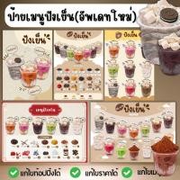 ราคา ป้ายเมนูปังเย็น ปังเย็น ป้ายเมนูปังเย็นเคลือบใสขนาด A4/A3 (ปรับแบบฟรี) (22185859040)