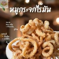 ราคา หมูกระจกไร้มันแบบไร้มัน ขนาด(500g/1Kg) (26340122441)