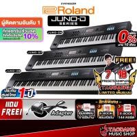 ราคา Roland Juno D Series คีย์บอร์ดซินธิไซเซอร์ Roland Juno D-Series Synthesizer Keyboard - เต่าแดง (42451753837)