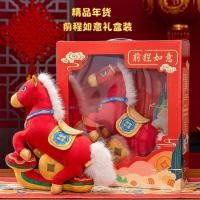 ราคา เจริญรุ่งเรือง รุ่ยอี๋ ม้า 2026 ปีม้ามิ่งขวัญตุ๊กตาตุ๊กตาของเล่นตุ๊กตาราศีม้าตุ๊กตาเปิดประตูสีแดงเหตุการณ์ของขวัญ (49454639721)