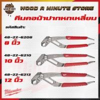 ราคา คีมคอม้าปากโค้งMilwaukee มีให้เลือก 8 นิ้ว 48-22-6208, 10 นิ้ว 48-22-6210, Milwaukee 12 นิ้ว 48-22-6212 (7231287357)