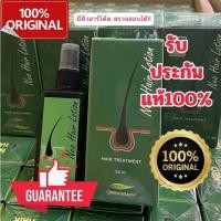 ราคา ✅Neo Hair Lotion HAIR TREATMENT 120ml Neo นีโอแฮร์ แฮร์ทรีทเมนต์ ผลิตภัณฑ์บำรุงเส้นผม ขนาด 120มล. (49906127342)