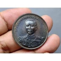 ราคา เหรียญกรมหลวงชุมพร หลัง รัชกาลที่ 5 เนื้อทองแดง พิธีพุทธาภิเษก ณ.วัดพระศรีมหาธาตุบางเขน พ.ศ.2536 (22038463524)