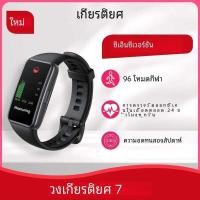 ราคา ❤ Honor Band 7สร้อยข้อมืออัจฉริยะ7 1.47 ''Amoled ตรวจวัดอัตราการเต้นของหัวใจออกซิเจนในเลือด5atm (27688216328)