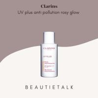 ราคา Clarins UV plus multi pollution 50ml สี rosy glow (40327704815)