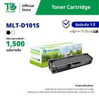 ราคา MLT-D101S ตลับหมึก โทนเนอร์ เครื่องปริ้นเตอร์ Samsung ML-2160 ML-2165W SCX-3400 SCX-3405FW SF-760P True Green (ทรูกรีน) (26514614049)