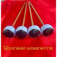 ราคา ไม้ระนาดเอก ไม้แข็ง (แกนเขาควายตัน) (25771099835)