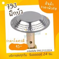 ราคา ฝักบัวปิกนิกของชุดโครงปิกนิก (19192224826)