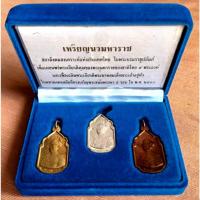 ราคา หายาก เซตเหรียญนวมหาราช 3 เหรียญ (เนื้อเงิน, ทองแดง, ทองเหลือง) สวยกล่องเดิมๆ หายากมาก (45700329345)